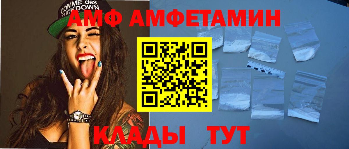 Амфетамин  АМФ 97%  Вход с VPN  Дзержинский  Amphetamine 