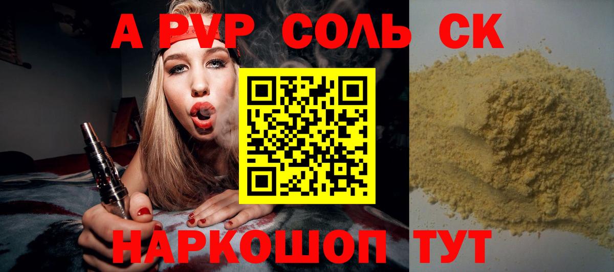 Alfa_PVP мука Дзержинский