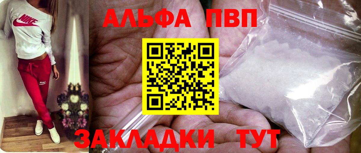 Дзержинский  APVP СК  A-PVP кристаллы  А ПВП  Вход с VPN  Alpha PVP крисы CK 