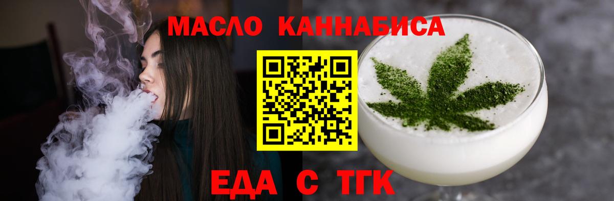 Дзержинский  Печенье с ТГК конопля  Вход с VPN 