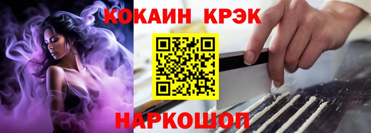 Дзержинский  Cocaine Fish Scale  Вход с VPN 