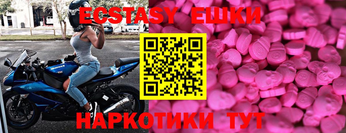 Ecstasy  Экстази Дубай  Дзержинский  Вход с VPN  Экстази XTC 