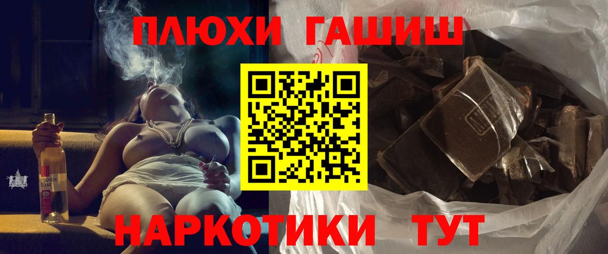ГАШИШ 40% ТГК Дзержинский
