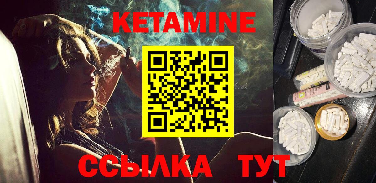 Кетамин VHQ  Вход с VPN  Дзержинский 
