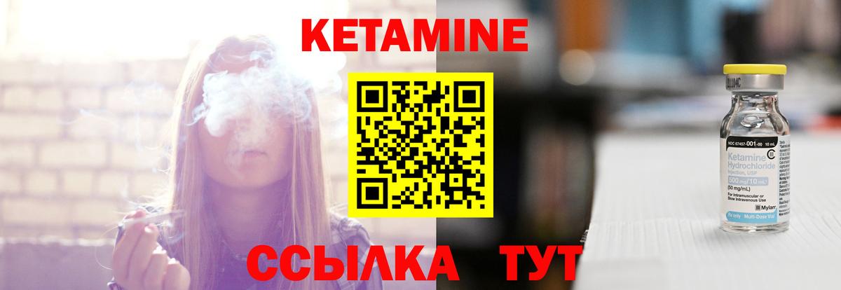 Кетамин ketamine Дзержинский