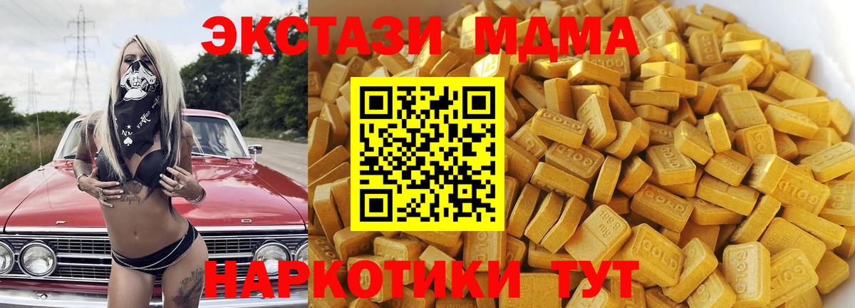 Дзержинский  МДМА молли  MDMA crystal  Вход с VPN 