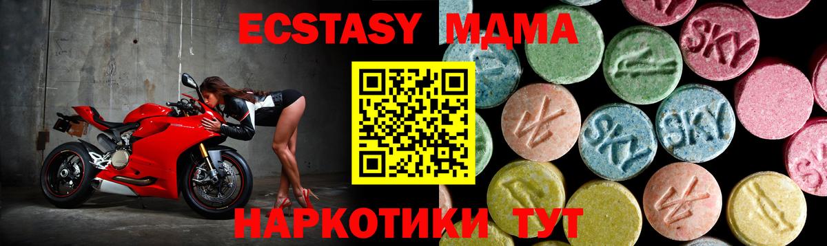 МДМА молли Дзержинский