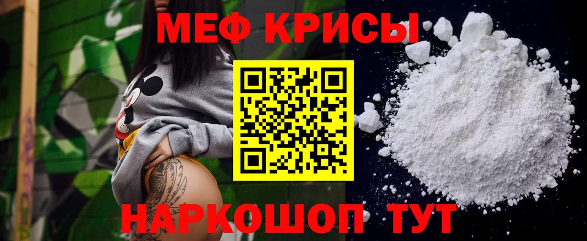 МЯУ-МЯУ VHQ  Мефедрон  Дзержинский  МЕФ кристаллы  МЯУ-МЯУ  Вход с VPN 