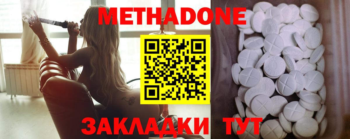 omg ссылка  Вход с VPN  Дзержинский  Метадон methadone 