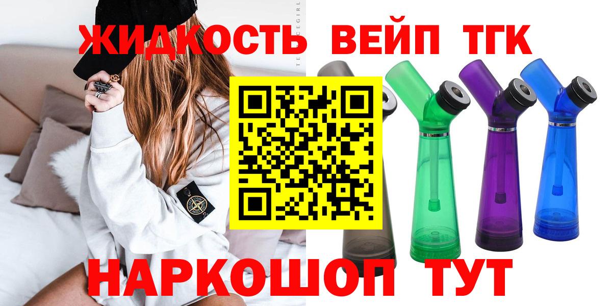Дзержинский  купить  цена  Вход с VPN  Дистиллят ТГК концентрат  Дистиллят ТГК THC oil 